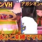 【メギド72】アガシオン運用83マモンVH@アガシオンとコルソンでマモン封じ！！