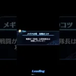 【メギド72】VHアスモデウス/ベルフェゴール、Bフォルネウス(notネクロ)