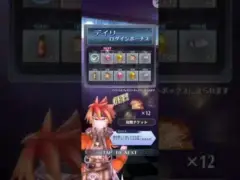 メギド７２ モラクス夏コメント