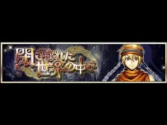 ［メギド72］閉ざされた世界の中でEX3　プルソン編成2T