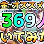 【ゆっくり】無課金で遊びやすいスマホゲームはなに！？1369人の意見！【FGO】【ウマ娘】【ブルアカ】【エピックセブン】【メギド72】