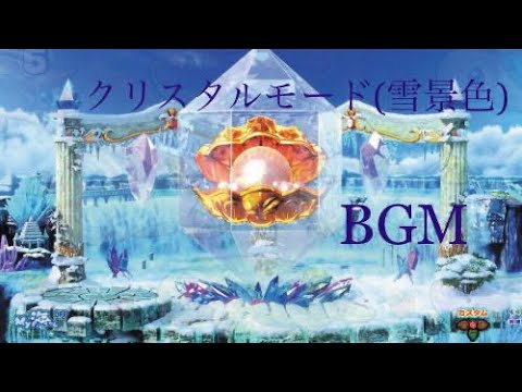 [10分] 大海物語5 クリスタルモード通常BGM(雪景色背景)