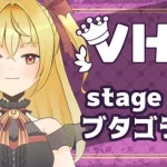 【#メギド72】VH金冠チャレンジ　ステージ73 ブタゴラス【魔ヶ月にーな】 #vtuber