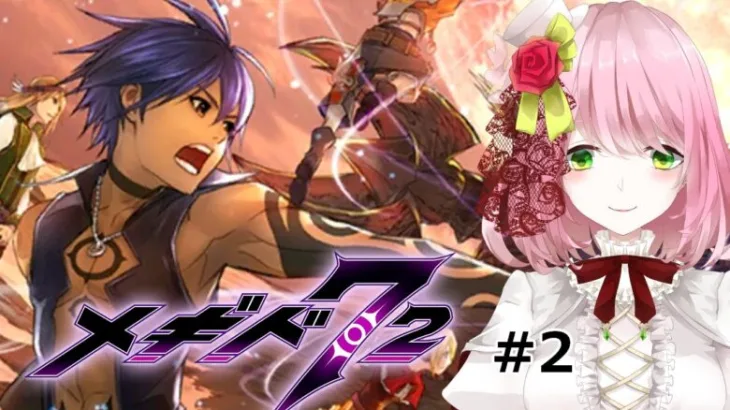 【メギド７２】初見！私がソロモン王…ってこと！？＃2【実況】
