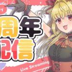 【爆誕】生誕記念配信【魔ヶ月にーな】 #vtuber