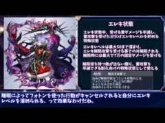 【メギド72】ハジメタテ向けメギド紹介 祖34 フルフル【メギドの日カウントダウン2024並走企画 初心者向け解説】