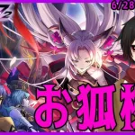 【 メギド72】おばーちゃん攫われたぁ！？！？、イベントシナリオ【艶なる狐、夢のまにまに】を読む【 ＃絡繰人形ザクロ 】