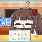 【#雑談配信 】水曜日だよ！なんでも鑑定団とかいろんなことを話そうぜ！【ぼたまる雪 Vtuber】