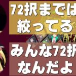 配布メギドのクイズで名言連発。ミロんさん/あぼさん/魔ヶ月にーな/スレイマン/宙不二キリン/サン・ラ・モール【切り抜き】