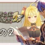 【#メギド７２】ソロモン王との出会い3 #2　初見実況【魔ヶ月にーな】#vtuber