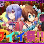 【 メギド72】カワイイを堪能するイベントシナリオ【勇気と自信のカワイイ祭！】を読む【 ＃絡繰人形ザクロ 】