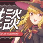 【雑談】ローカルチェーン店ってだいたい美味しい【魔ヶ月にーな】 #vtuber