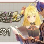 【#メギド７２】ソロモン王との出会い4 #1　初見実況【魔ヶ月にーな】#vtuber