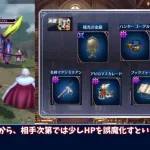 【メギド72】祖メギド1分解説 祖14レラジェ【2024カウントダウン並走企画後編】