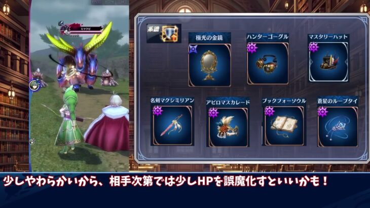 【メギド72】祖メギド1分解説 祖14レラジェ【2024カウントダウン並走企画後編】