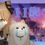 【  メギド72 】11章ステージ119！本編追いつくまで頑張る強化期間【 #新人Vtuber ┊ #らにぽめお散歩 】