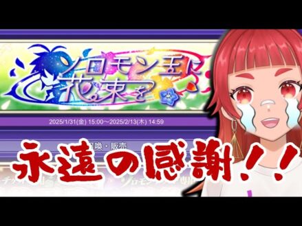 【#メギド72 】本編の感想喋りながらイベントやるよ……😭！！【ネタバレ】   #vtuber