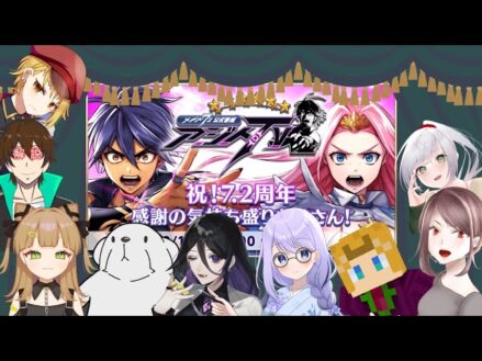 ＃メギド72【アジトTV　2025.2/17】同時視聴枠 【Vtuber】【主催：雨之庭紫陽花】