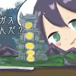 【メギド72】邪本ギギガガスを読もう！