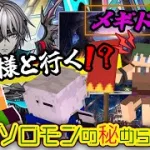 【 #メギド72 】『ブフ様と行く！？』縛りありメギド２周目の旅！！！(4章 ソロモンの秘められた力～)【ミロんさん】