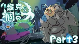 【メギド72】超克せし｢個｣の力　Part3【制限プレイ】