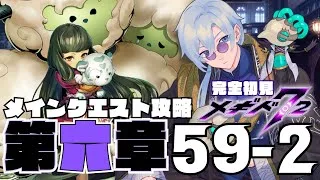 【#メギド72 / 初見実況】遥か、空の星が強く輝いて見えたから【JPVtuber / 蒼波侠】
