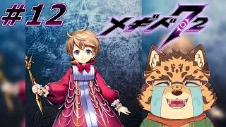 【メギド72/5章37-1から】スイーツパラダイス　#12【Vtuber/樫城槌】