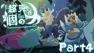 【メギド72】超克せし｢個｣の力　Part4(完)【制限プレイ】