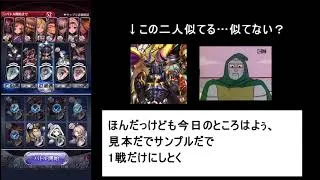 悪魔博士と見るメギドPvP