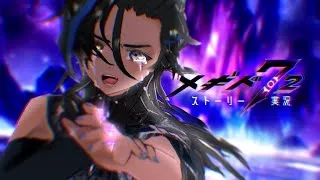 【#ゲーム  #gameplay 】メギド72 第２章14話「ハントハーベンの丘」【メギド72】