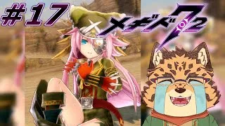 【メギド72/6章49-1から】点穴最強　#17【Vtuber/樫城槌】