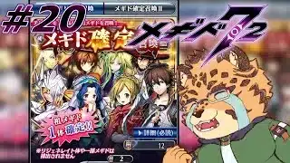 【メギド72/6章53-1から】キヅチ・カクテイスキー　#20【Vtuber/樫城槌】