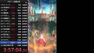 【メギド７２】星間の塔を早く登る練習をします　その9