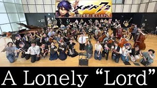 【メギド演奏オフ】A Lonely “Lord”