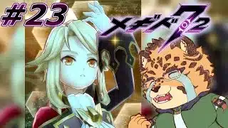 【メギド72/6章56-1から】顔がいいぞプルフラス　#23【Vtuber/樫城槌】