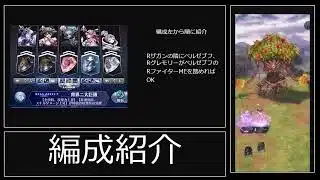【メギド72】Rグレモリーの可能性～未知なる光子に夢を求めて～