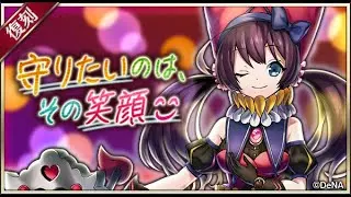 【イベスト】2020 01 守りたいのは、その笑顔【メギド７２】