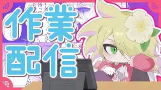 【作業】ほぼほぼ回復！喋るぞ！【あと49日】