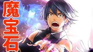 チュートリアル後1日で魔宝石どれだけ貯まるか確かめたかった【メギド72】