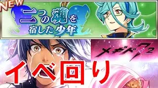 【イベ周回】初見実況#39【メギド72】