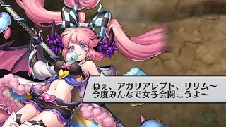 【ボイス】フィールド掛け合い（全15組）【メギド７２】