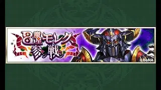 【イベスト】2024 12 8魔星モレク、参戦（７周年）【メギド７２】