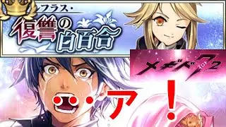 【ァ!】初見実況#42【メギド72】