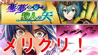 【クリスマス関係ぇ無え！】初見実況#44【メギド72】