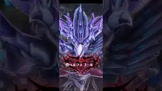 【メギド72】ベルフェゴール(メギド体)VH 2ターン