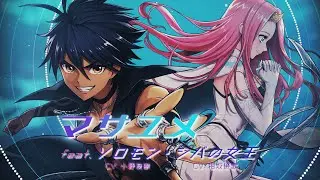 メギド７２『マサユメ feat. ソロモン (CV:小野友樹), シバの女王 (CV:相坂優歌)』Music Video