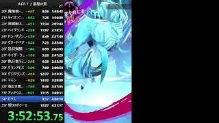 【メギド７２】星間の塔を早く登る練習をします　その18