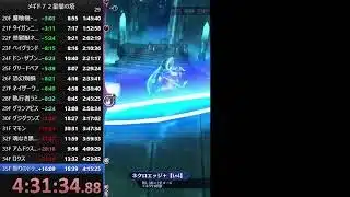 【メギド７２】星間の塔を早く登る練習をします　その21