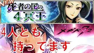 【4冥王】初見実況#46【メギド72】