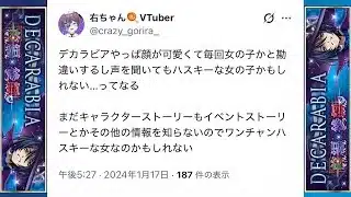 【メギド72】デカラビアというメギドはどうやら男らしい